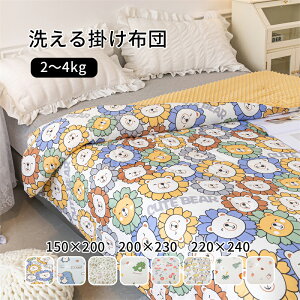 yz|zc 150×200cm 200×230cm 􂦂 |zc zc |ӂƂ |zc 􂦂|zc |zcVO g  zc 􂦂 R hL ӂƂ y H t 2kg 2.5kg