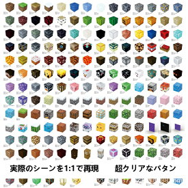 【国内在庫】【ラッピング袋付き】【最安値挑戦】磁石ブロック レゴ互換 マインクラフト風 マイクラ風 マグネットキューブ ブロック ランダム 磁石 ブロック おもちゃ 知育玩具 クリスマス 入園ギフト 誕生日プレゼント 卒業 こどもの日 クリスマスプレゼント