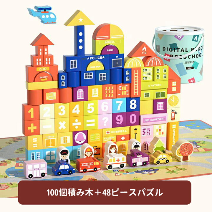楽天市場】【送料無料】積み木 おもちゃ 木のおもちゃ 知育玩具 子供 