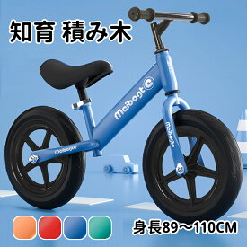 【送料無料】キックバイク キッズ バイク バランスバイク ペダルなし自転車 子供用自転車 軽量 キッズバイク サドル高さ調整可 トレーニングバイク 乗用玩具 練習 男の子 女の子 2歳～6歳 子どもの日 誕生日 プレゼント おしゃれ クリスマス