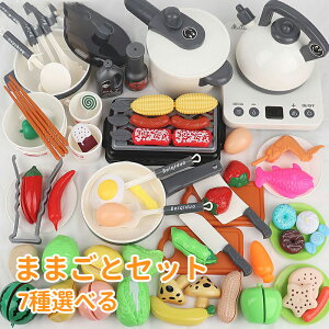 【送料無料】おままごと キッチン セット ままごと 野菜 切る ごっこ遊び 知育玩具 調理器 キッチン用具 ライト 音 やかん フライパン バーベキューストーブ 贅沢食材 室内遊び 子供向け 女