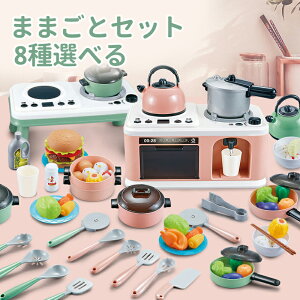 【送料無料】ままごと キッチン ままごとセット ごっこ遊び 知育玩具 ままごと 野菜 リアル噴霧 ライト 音 調理器 キッチン用具 包丁 贅沢食材 室内遊び 子供向け 女の子 誕生日 こどもの日