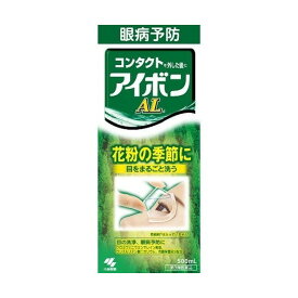 【第3類医薬品】[小林製薬]アイボンAL 500ml