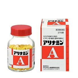 【第3類医薬品】アリナミンA (270錠)[筋肉痛]