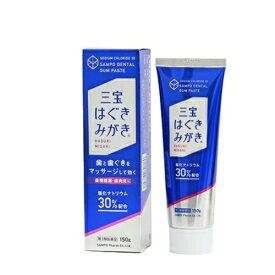 【第3類医薬品】三宝はぐきみがき(150g)