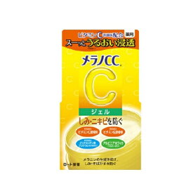 【医薬部外品】【メラノCC】 薬用 しみ対策美白ジェル(100g)
