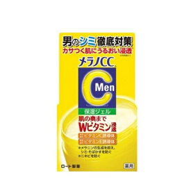【医薬部外品】【メラノCCMen】薬用 しみ対策美白ジェル(100g)