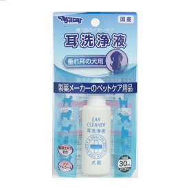 【ペット用ケア用品】[ナイガイ] 成犬・垂れ耳用 耳洗浄液 30ml[犬用]