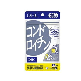 【DHC】コンドロイチン 20日分[健康食品][サプリメント]