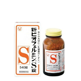 【指定医薬部外品】大正製薬 新ビオフェルミンS (540錠)