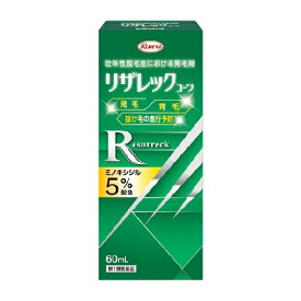 【第1類医薬品】リザレック コーワ 60ml 興和 [薄毛 育毛]※要メール確認