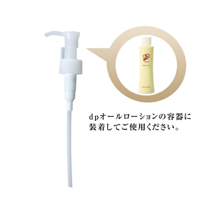 楽天市場】[プランドゥシー][ドクタープラセン]dpオールローション専用 