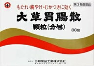 【第3類医薬品】[日邦薬品工業] 大草胃腸散顆粒 分包 88包 [胃腸薬/食べ過ぎ・飲み過ぎ・胃痛][送料無料…