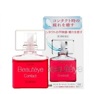 【第3類医薬品】サンテ ボーティエ コンタクト 12mL [目薬・洗眼剤]