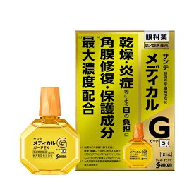 【第2類医薬品】【医療費控除対象】[参天製薬] サンテメディカルガードEX 12ml