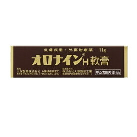 【第2類医薬品】[大塚製薬]オロナインH軟膏 11グラム[にきび][吹出物][はたけ][かるい火傷][ひび][しもやけ][あかぎれ]