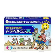 【第2類医薬品】トラベルミンR(6錠)[11歳以上]