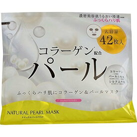 【大容量42枚！！】【数量限定】☆ジャパンギャルズ　 ナチュラルマスク　パール 42枚☆