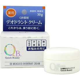 楽天市場 Qb薬用デオドラントクリーム 30gの通販