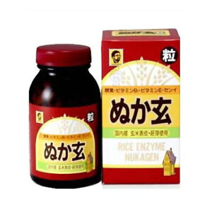 ☆ぬか玄 粒☆ 560粒