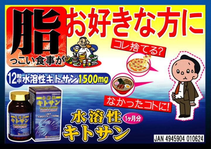 水溶性キトサン 360粒 6個セット 送料無料 (ミナミヘルシーフーズ 