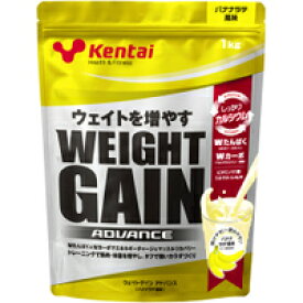 ☆Kentai(ケンタイ) ウェイトゲインアドバンス バナナラテ風味 1kg☆