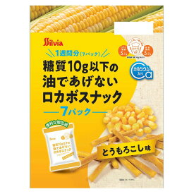 シルビア 糖質10g以下の油であげないロカボスナック とうもろこし味　7枚☆ロカボ　コーン スナック菓子 カルシウム 食物繊維