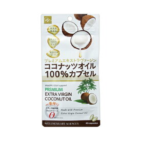 楽天市場 ココナッツオイル カプセルの通販