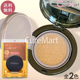【送料無料】ロングフィット クッションファンデーション 15mL SPF50+ PA++++ パフ・ミラー付 日本製 EVERYYOU セミマット やわ肌仕上げ 高密着ファンデ オールインワン 化粧下地 UVカット 日焼け止め シミ コンシーラー ベースメイク 毛穴 ドウシシャ エブリユー