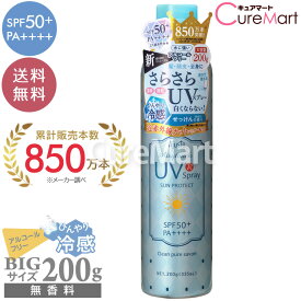 【送料無料】アジャステ UVスプレー クリーンピュアシャボン 200g(335mL) SPF50+ PA++++ UV耐水性★★ 冷感 大容量 日本製 石鹸の香り 日焼け止めスプレー UVカット 近赤外線 紫外線 カット ウォータープルーフ 髪 顔 全身 保湿 ひんやり ドウシシャ ajuste エアリータッチ