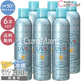 アジャステ UVスプレー クリーンピュアシャボン 200g(335mL)◆6本セット【送料無料】SPF50+ PA++++ UV耐水性★★ 冷感 大容量 日本製 石鹸の香り 日焼け止めスプレー UVカット 近赤外線 紫外線 ウォータープルーフ 髪 全身 保湿 ひんやり ドウシシャ ajuste エアリータッチ