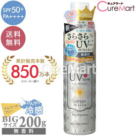 【送料無料】アジャステ UVスプレー 無香料 200g(335mL) SPF50+ PA+++ UV耐水性★★ ウォータープルーフ 大容量 日本製 冷感 ノンフレグランス 近赤外線 紫外線 カット 日焼け止め スプレー UVカット 顔 髪 全身 ひんやり 保湿 エアリータッチ NF Ajuste ドウシシャ