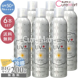 アジャステ UVスプレー 無香料 200g(335mL)◆6本セット【送料無料】SPF50+ PA+++ UV耐水性★★ ウォータープルーフ 大容量 日本製 冷感 ノンフレグランス 近赤外線 紫外線 カット 日焼け止め スプレー UVカット 顔 髪 全身 保湿 エアリータッチ NF Ajuste ドウシシャ