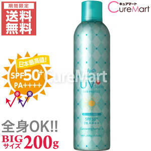アジャステ エアリータッチ UVスプレー GH ガーデニングハーブの香り 200g(320mL) SPF50+ PA++++ UV耐水性★★ 大容量 日本製【送料無料】Ajuste UVA/UVB 近赤外線カット 紫外線 日焼け止め スプレー ひん