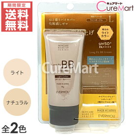 ロングフィット BBクリーム 35g UVファンデーション SPF50+ PA++++ 無香料 日本製 EVERYYOU ドウシシャ【楽天ロジ発送 送料無料】※旧クリスチャンモード Lキープ マット 毛穴レス仕上げ リキッド ファンデーション オールインワン 化粧下地 UVカット 日焼け止め エブリユー