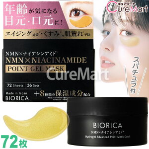 rIJ NMNiCAVA~hz nChQ |Cg}XN 72 { BIORICA ڌpbN ڂƃpbN }XN V[gpbN WF}XN Wێ ڂ̉   GCWOP