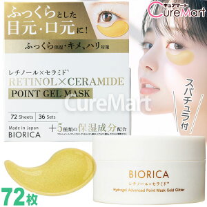 rIJ `m[Z~hz nChQ |Cg}XN 72 { BIORICA ڌpbN ڂƃpbN }XN V[gpbN WF}XN Wێ ڂ̉ L n GCWOPA