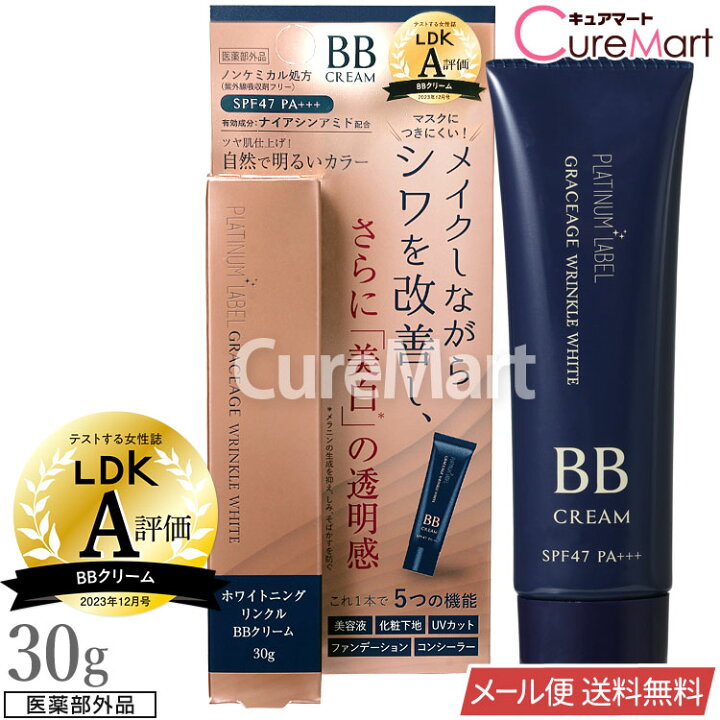 楽天市場】薬用 ホワイトニング リンクル BBクリーム 30g SPF47 PA+++ 