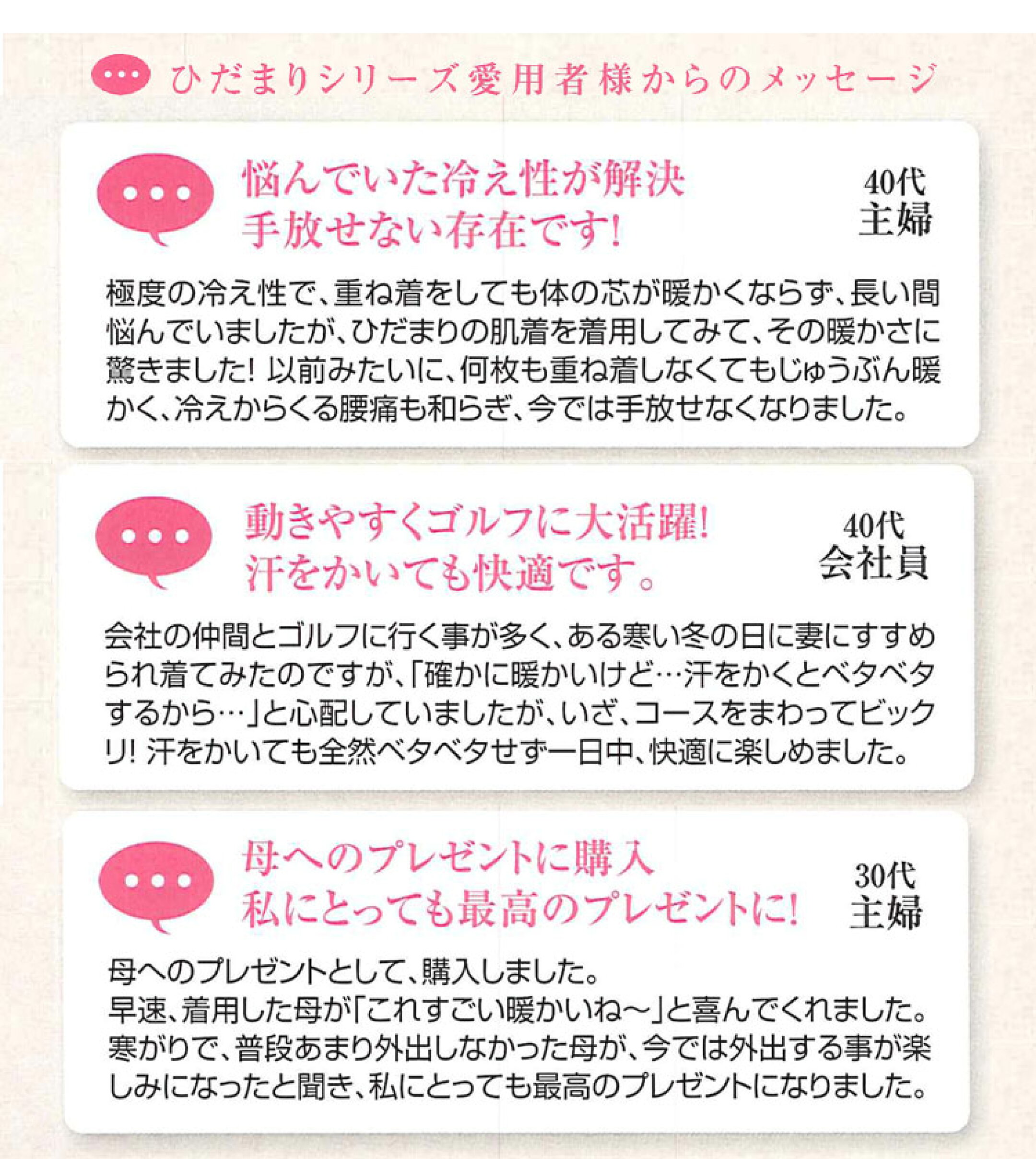 ひだまり 極