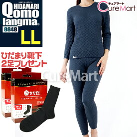 【靴下2足おまけ】ひだまり チョモランマ 婦人◆上下セット(長袖丸首インナー＋タイツ) 日本製【楽天ロジ発送 送料無料】健繊 防寒 インナー キャンプ 肌着 ダンロン 三重構造 保温下着 暖かい あったか レディース 冷え症 冷え対策 漁師 JAXA LABEL QMS☆ポイント10倍