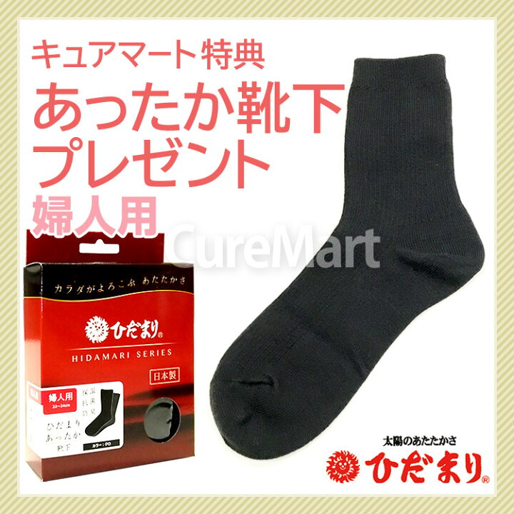 楽天市場】【靴下おまけ】ひだまり 極 婦人用◇上下セット(8分袖  