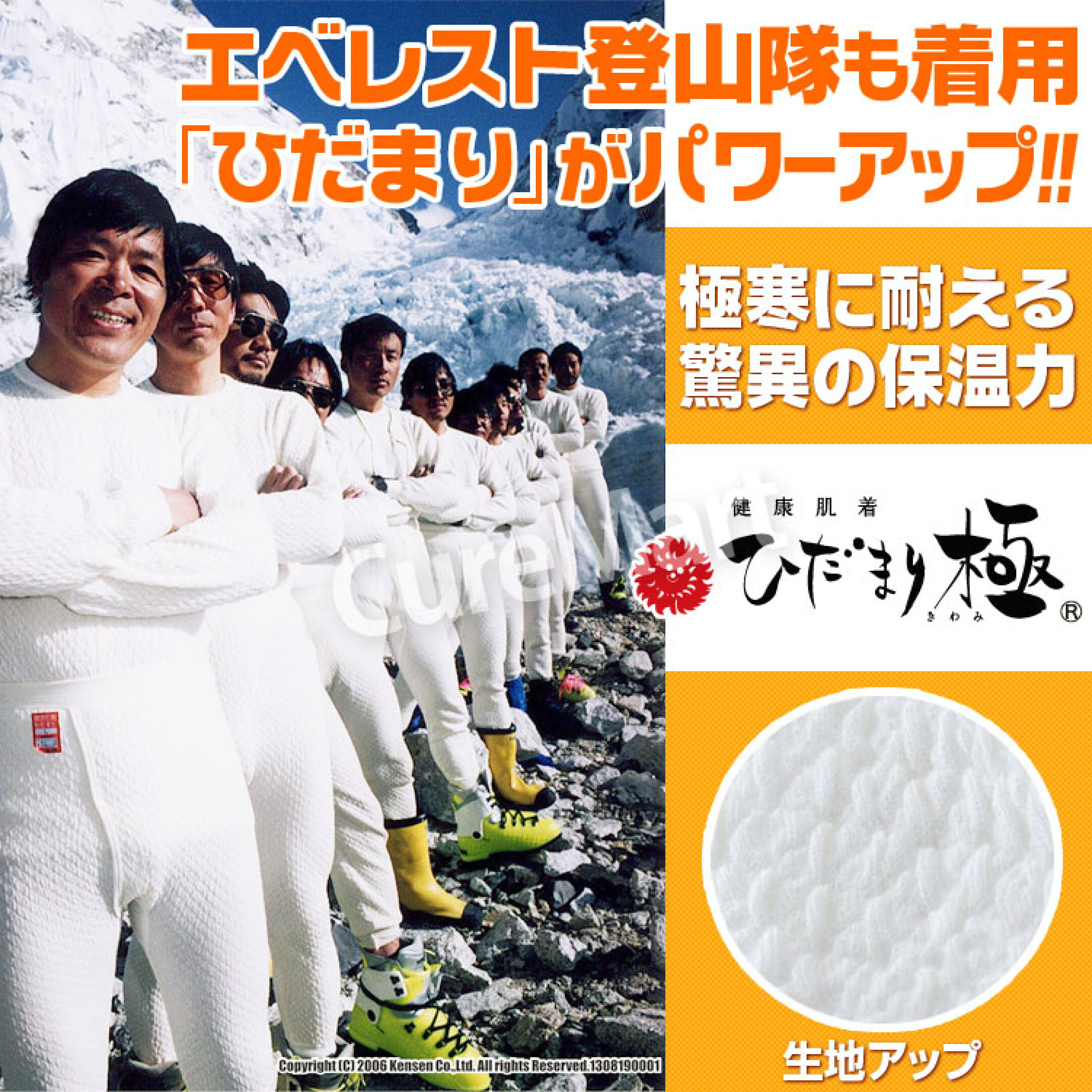 ひだまり 極