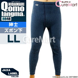 ひだまり チョモランマ 紳士 ズボン下 日本製【楽天ロジ発送 送料無料】健繊 防寒 インナー キャンプ 肌着 ダンロン ももひき 三重構造 保温下着 暖かい あったかインナー 男性 メンズ 冷え症 冷え対策 漁師 JAXA LABEL Qomolangma QMS951 QMS952 QMS953☆ポイント15倍