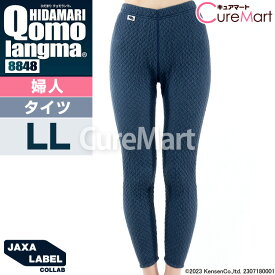 ひだまり チョモランマ 婦人 タイツ 日本製【楽天ロジ発送 送料無料】健繊 防寒 インナー キャンプ レディース 肌着 ズボン下 ダンロン 三重構造 保温下着 暖かい あったかインナー 冷え症 冷え対策 漁師 JAXA LABEL付与商品 Qomolangma QMS☆ポイント15倍