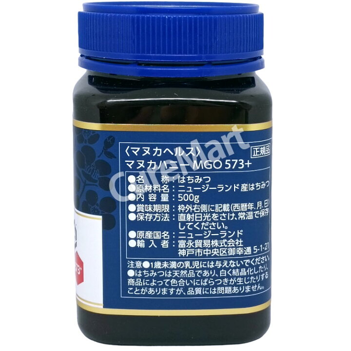 楽天市場】マヌカハニー MGO573+ UMF16+ 500g◇2個セット【送料無料 