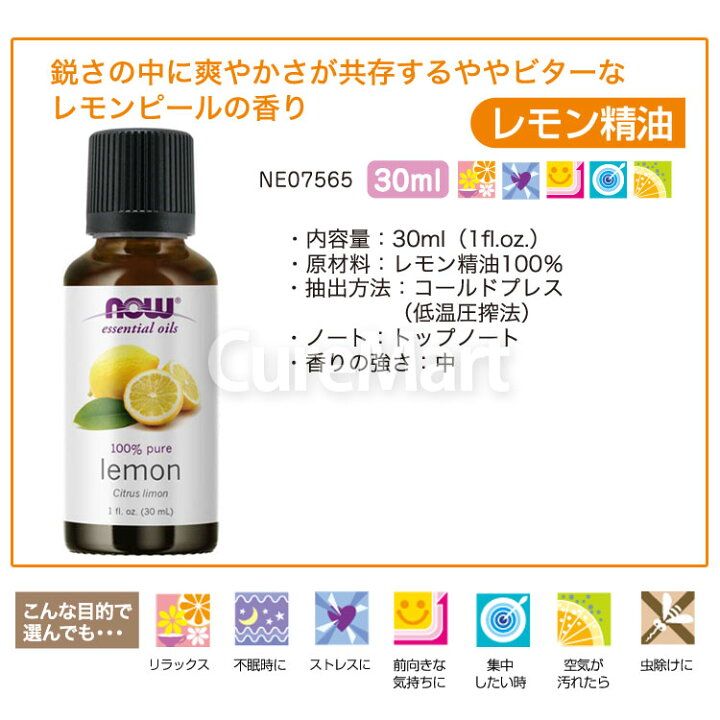 楽天市場】昼用・夜用 30mL×4本 ローズマリー レモン ラベンダー オレンジ エッセンシャルオイル セット【NOW Foods 正規販売店】正規輸入品 ナウフーズ ローズマリーカンファー レモンオイル ラベンダーオイル オレンジオイル 精油 物忘れ アロマ 敬老の日 ナウ フーズ ... 楽天市場】昼用・夜用 30mL×4本 ローズマリー レモン ラベンダー オレンジ エッセンシャルオイル セット【NOW Foods 正規販売店】正規輸入品 ナウフーズ ローズマリーカンファー レモンオイル ラベンダーオイル オレンジオイル 精油 物忘れ アロマ 敬老の日 ナウ フーズ ...