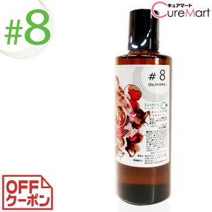 ICe 8 120mL }[tB[h XLPA wAPA }bT[WIC zzoIC ֖ XNIC A[F[_ zXeBbN