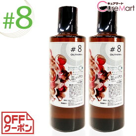 オイルテラ 8番 120mL◆2本セット【送料無料】マーヤフィールド スキンケア ヘアケア マッサージオイル 椿油 スクワランオイル アーユルヴェーダ ホリスティック まとめ買い