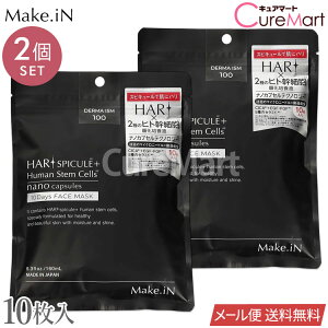 Make.iN HARI �X�s�L���[�� �q�g���זE �t�F�C�X�p�b�N 10�����聟2�Z�b�g ���{���y���[���֑��������z�j �p�b�N HARI SPICULE+ Human Stem Cells 10Days FACE MASK �i�m�J�v�Z�� �t�F�C�X�}�X�N �V�[�g�}�X