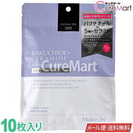 Make.iN バクチオール 5種のセラミド フェイスマスク 10枚入 日本製【メール便送料無料】10Days FACE MASK エイジングケア ナイアシンアミド ナノカプセル フェイスパック フェイスマスク シートマスク 美容マスク